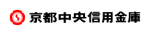 京都中央信用金庫