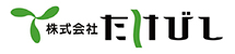 （株）たけびし