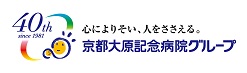 大原記念病院グループ